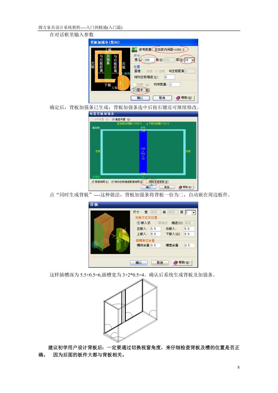 (家具行业)第二章造型基础1圆方家具设计系统讲义0_第4页