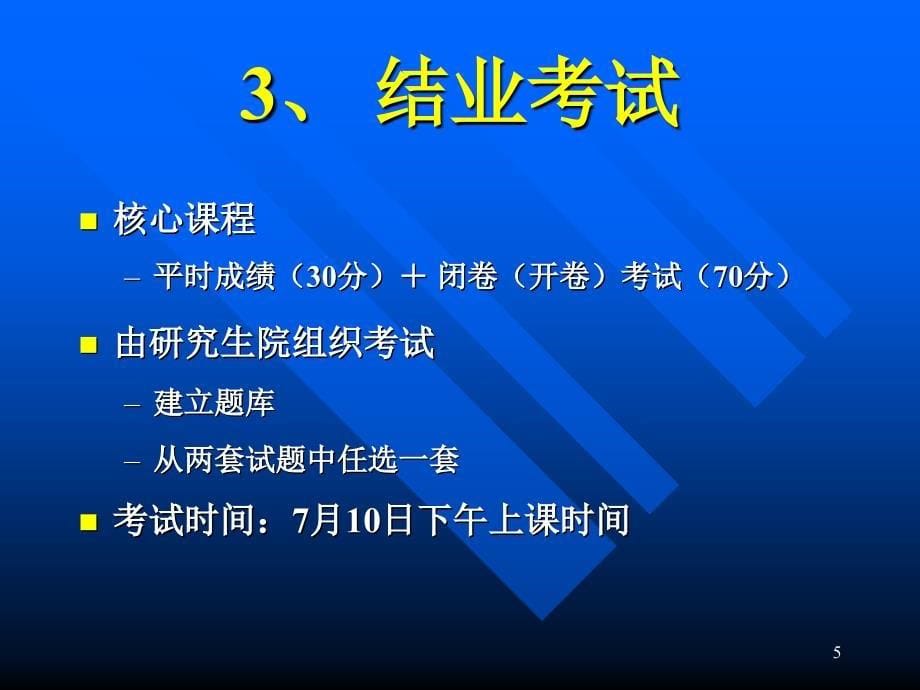 卫生经济学概述_第5页