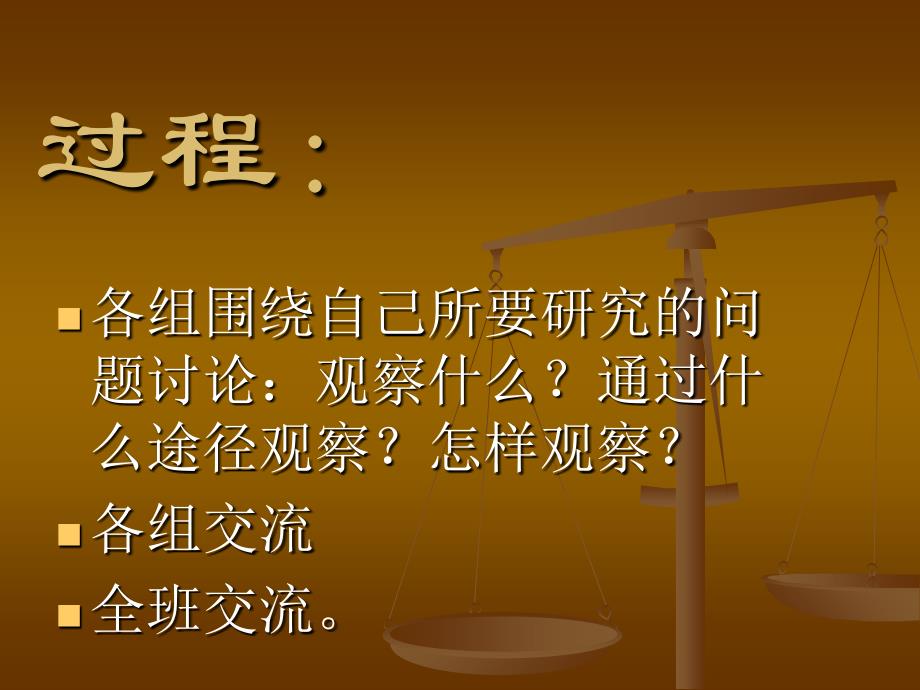 第八讲观察法的运用资料讲解_第4页