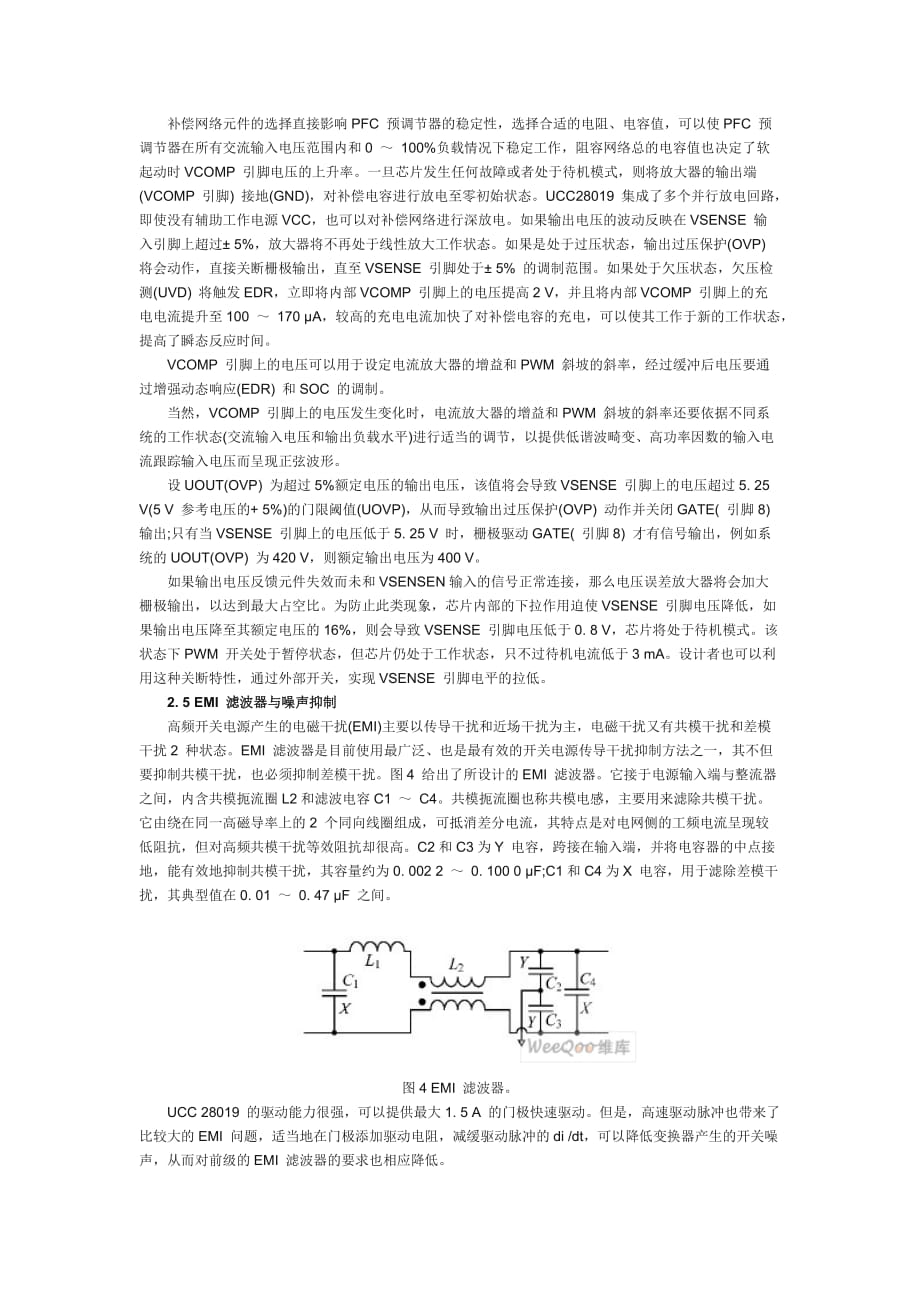 Boost电路参数的设计(电感,电容).doc_第3页