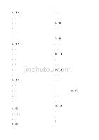 最新人教新课标小学生必背古诗75首(带拼音)打印版