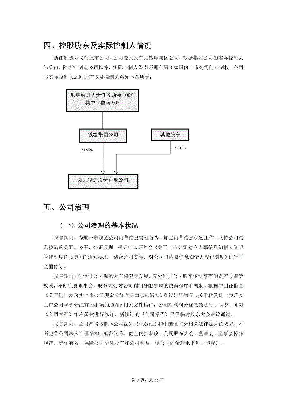 管理信息化某某某年第十届大学生财会信息化竞赛本科组._第3页