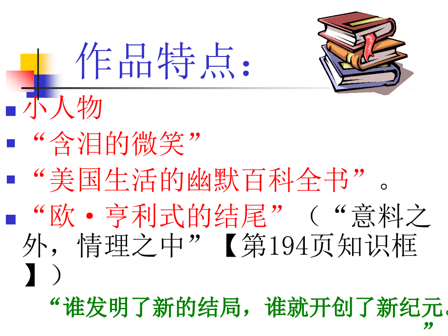 贤人的礼物课件_第3页