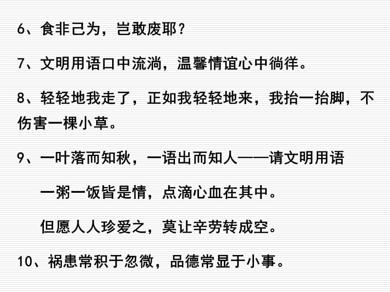 语言表达之拟写广告语课件_第4页