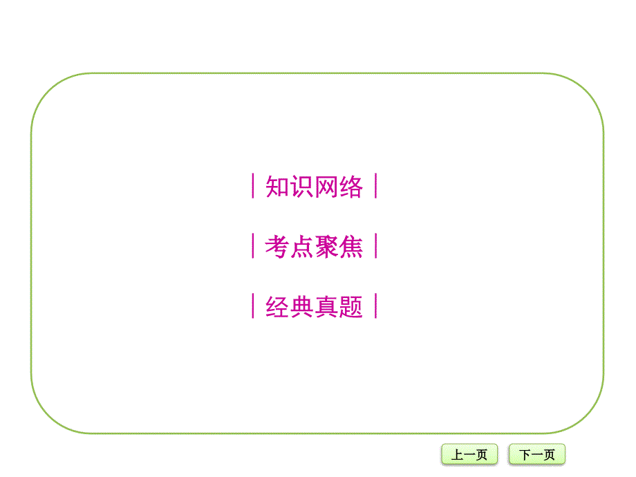 人教版九年级化学下册第九单元《溶液》复习课件.ppt_第2页