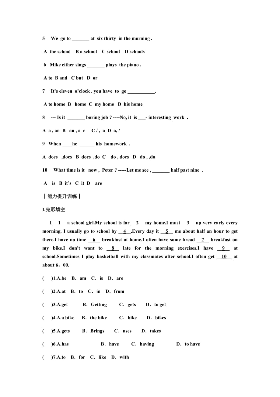 人教版英语七年级下册第二单元短语语法知识点总结[共5页]_第4页
