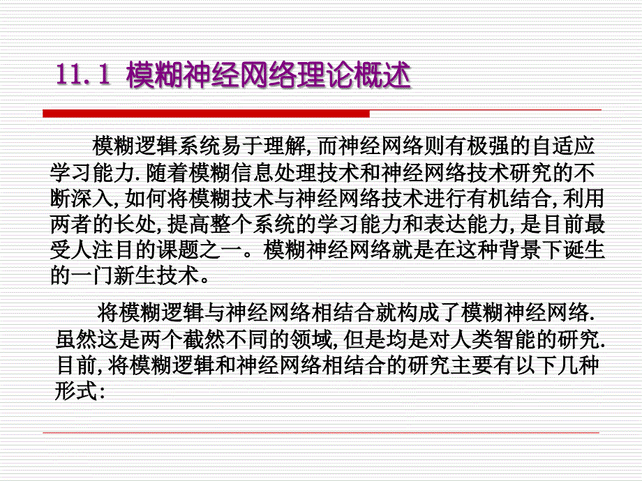 付冬梅信息工程学院自动化系2008115讲课资料_第3页