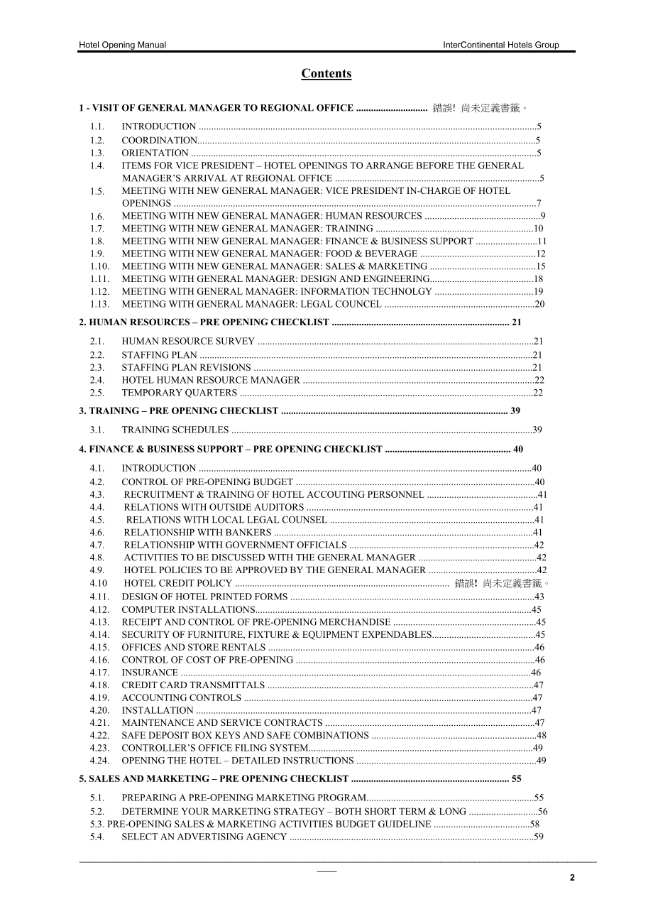 (酒类资料)洲际酒店总经理酒店筹备作业手册_第2页