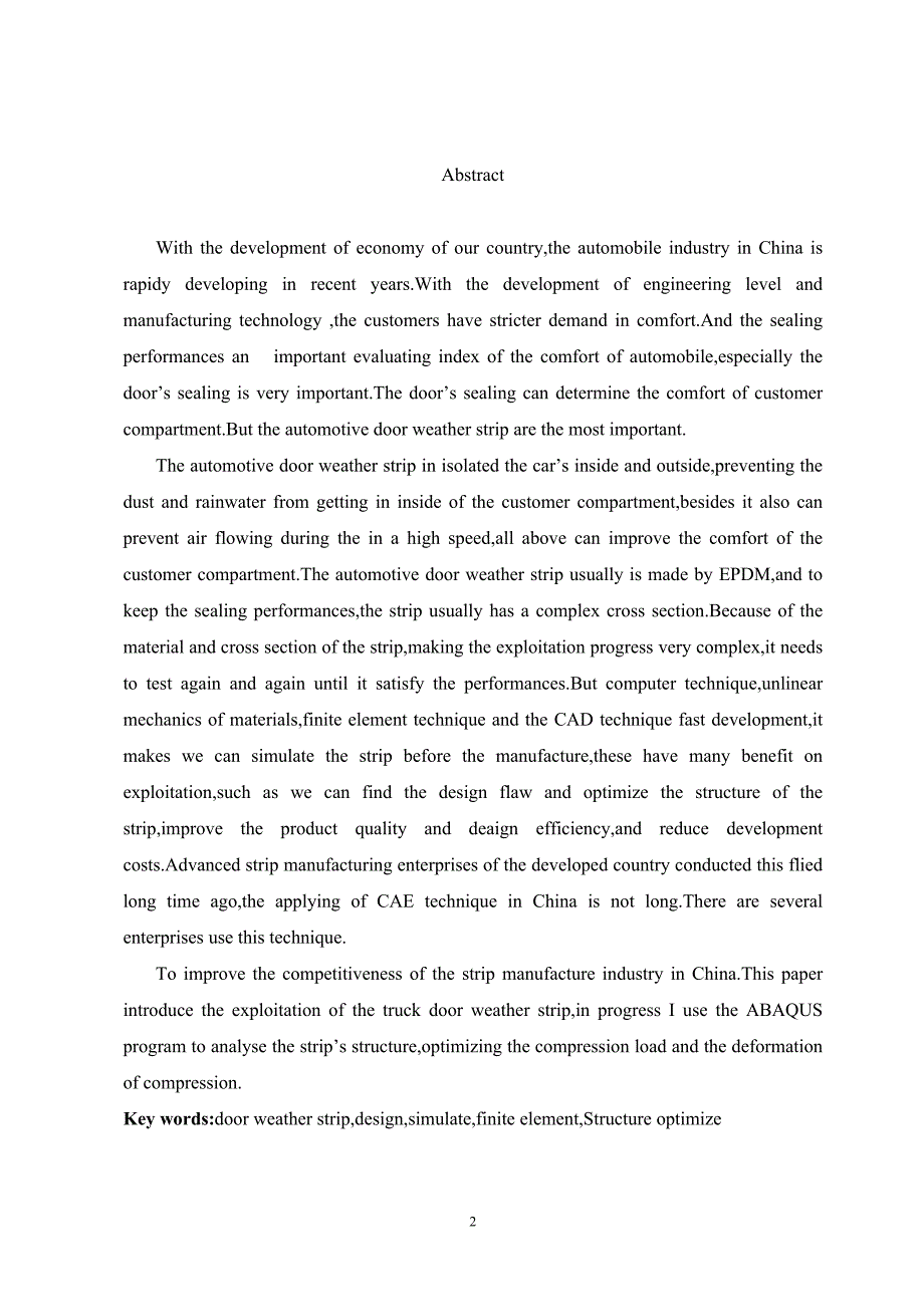 管理信息化载货汽车门密封系统的结构优化设计._第3页