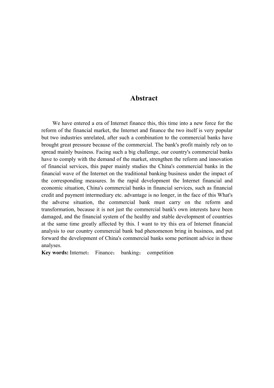 商业银行应对互联网金融冲击的对策探讨.doc_第4页