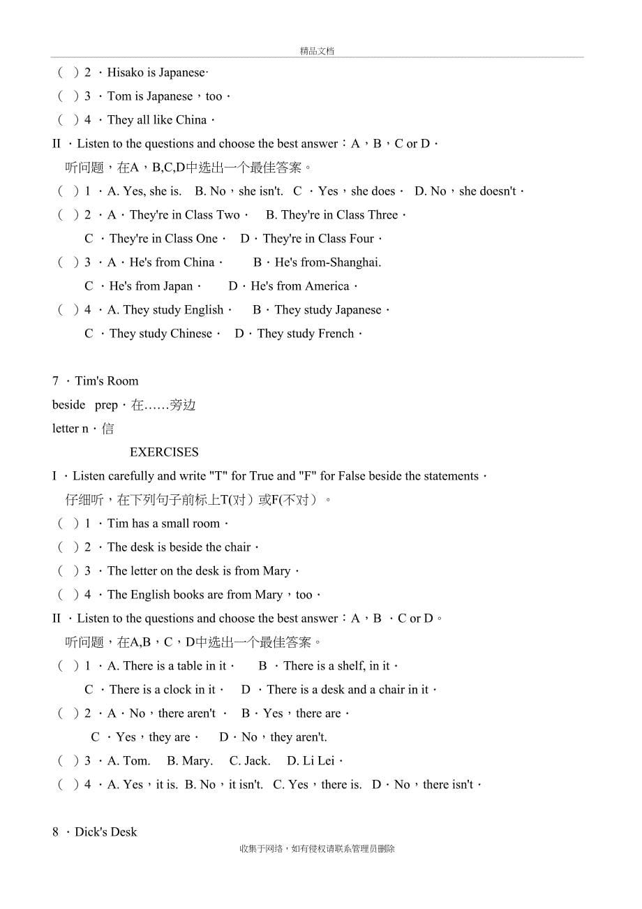 小学英语听力测试100题(1)教学教材_第5页