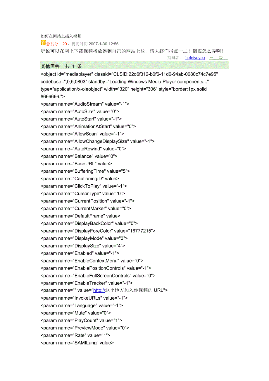 管理信息化如何在网站上插入视频._第1页