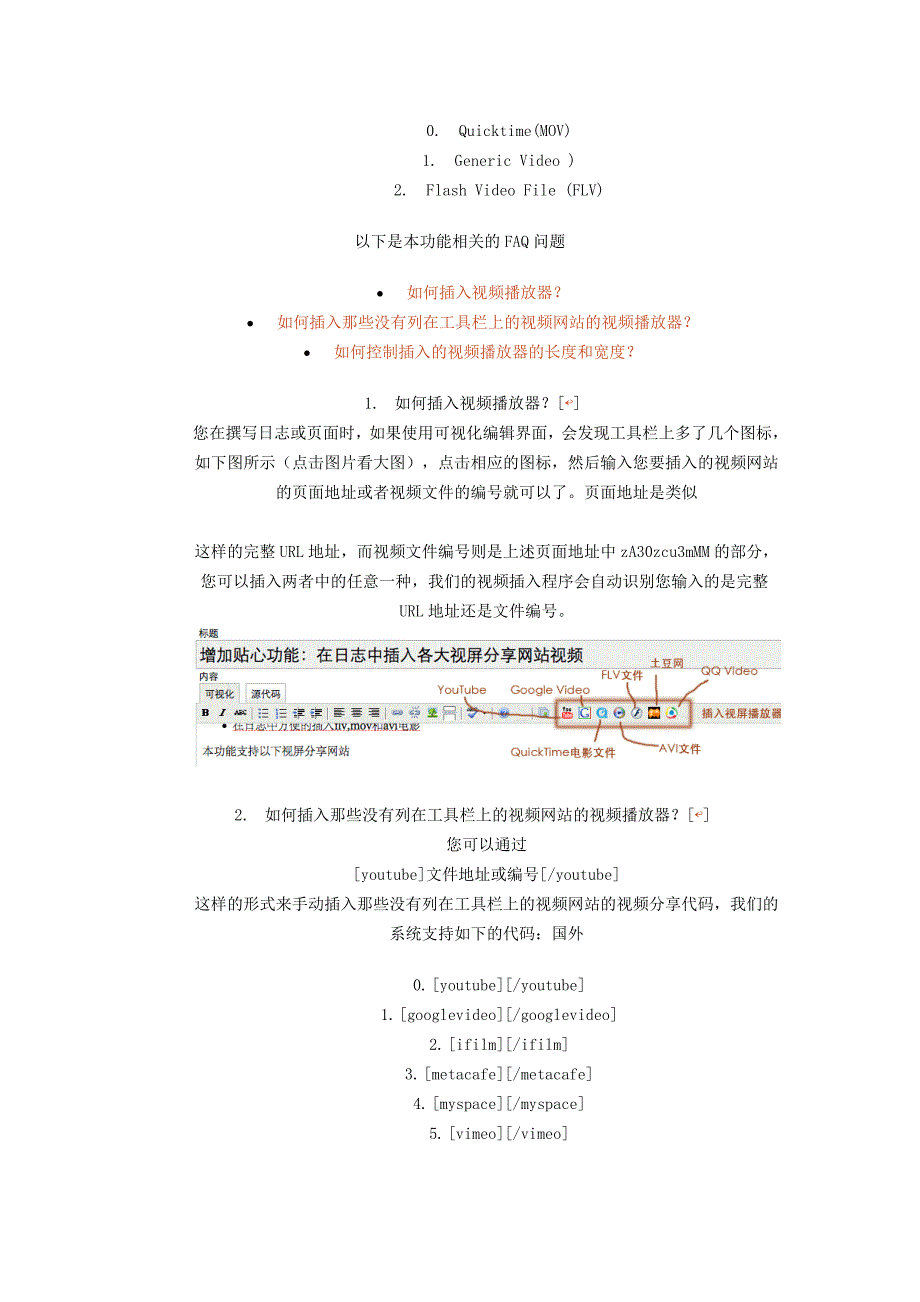 管理信息化如何在网站上插入视频._第4页