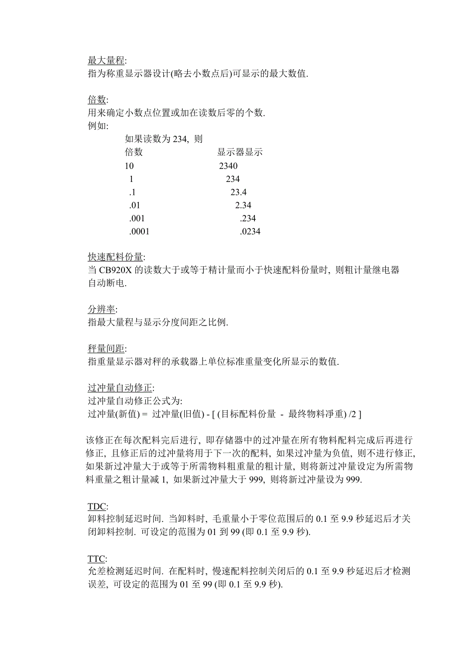 Cb920X中文说明书.doc_第2页