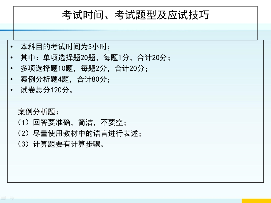 二级建造师建筑工程管理与实务精讲幻灯片课件_第2页