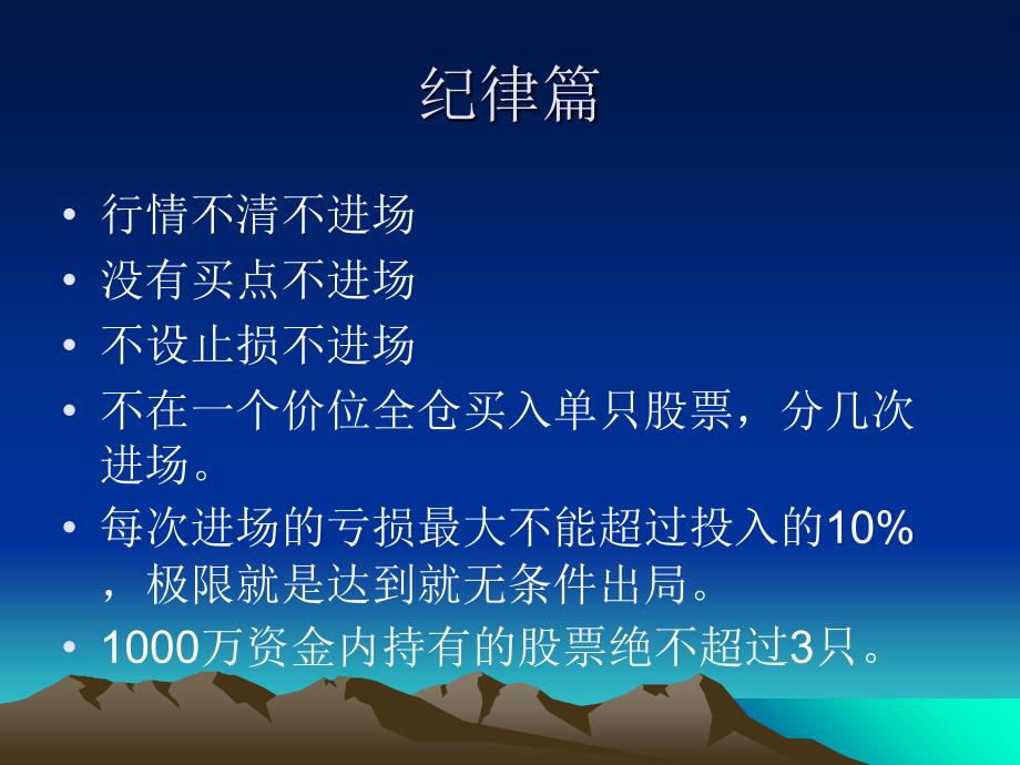 股票技术分析135均线战法讲课教案_第3页