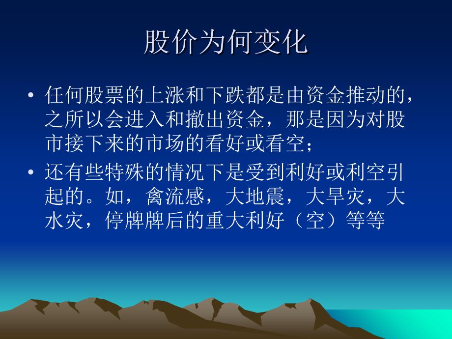 股票技术分析135均线战法讲课教案_第4页