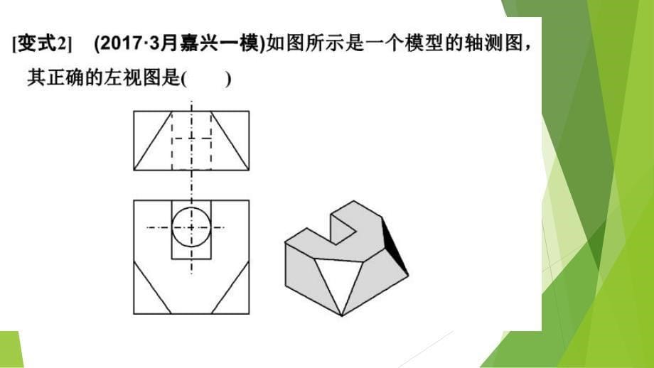 设计图样绘制练习课件_第5页