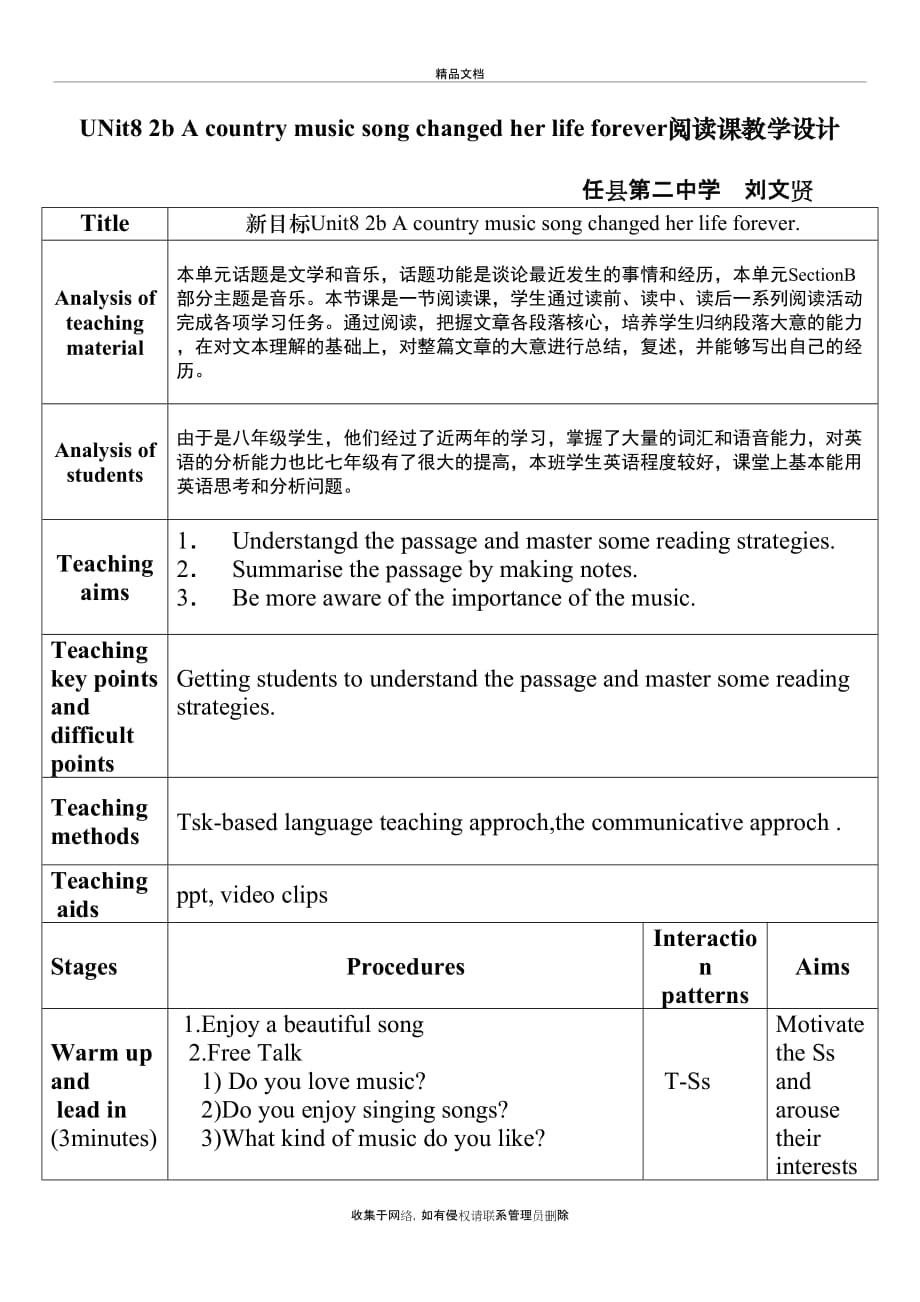 英语人教版八年级下册Unit8-SectionB-阅读课教案说课讲解_第2页