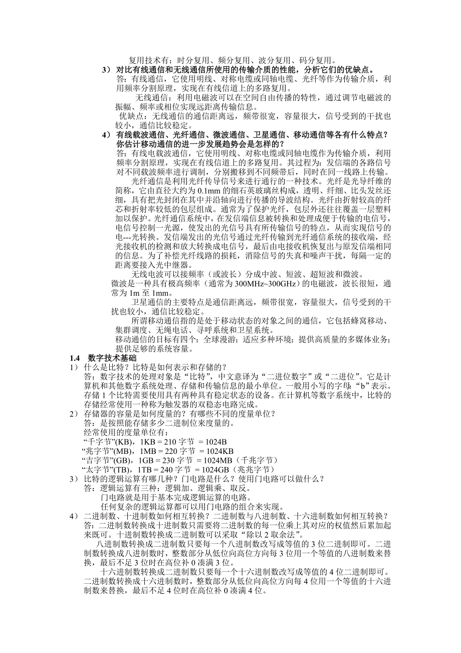 大学计算机信息技术教程_课后习题.doc_第2页