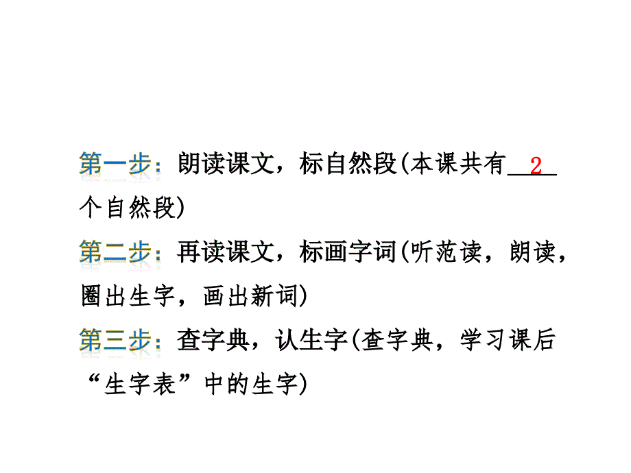 二年级下册语文课件-识字3 “贝”的故事预习及作业∣人教部编版（2016） (共17张PPT)_第2页