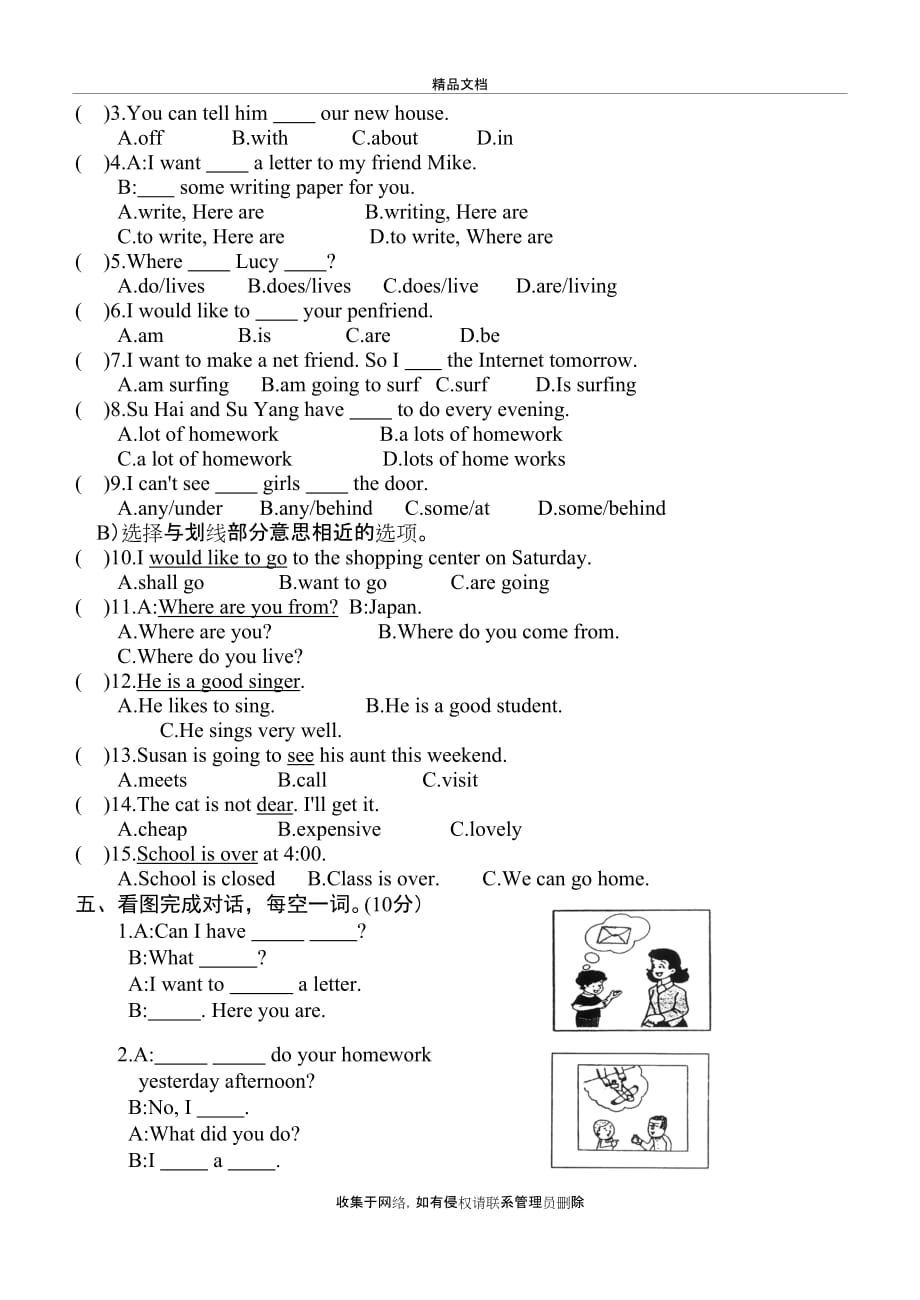 牛津小学英语6B第七单元unit7综合练习word版本_第4页