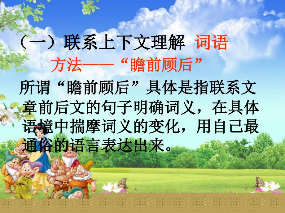 小学阅读题答题技巧教案资料_第3页