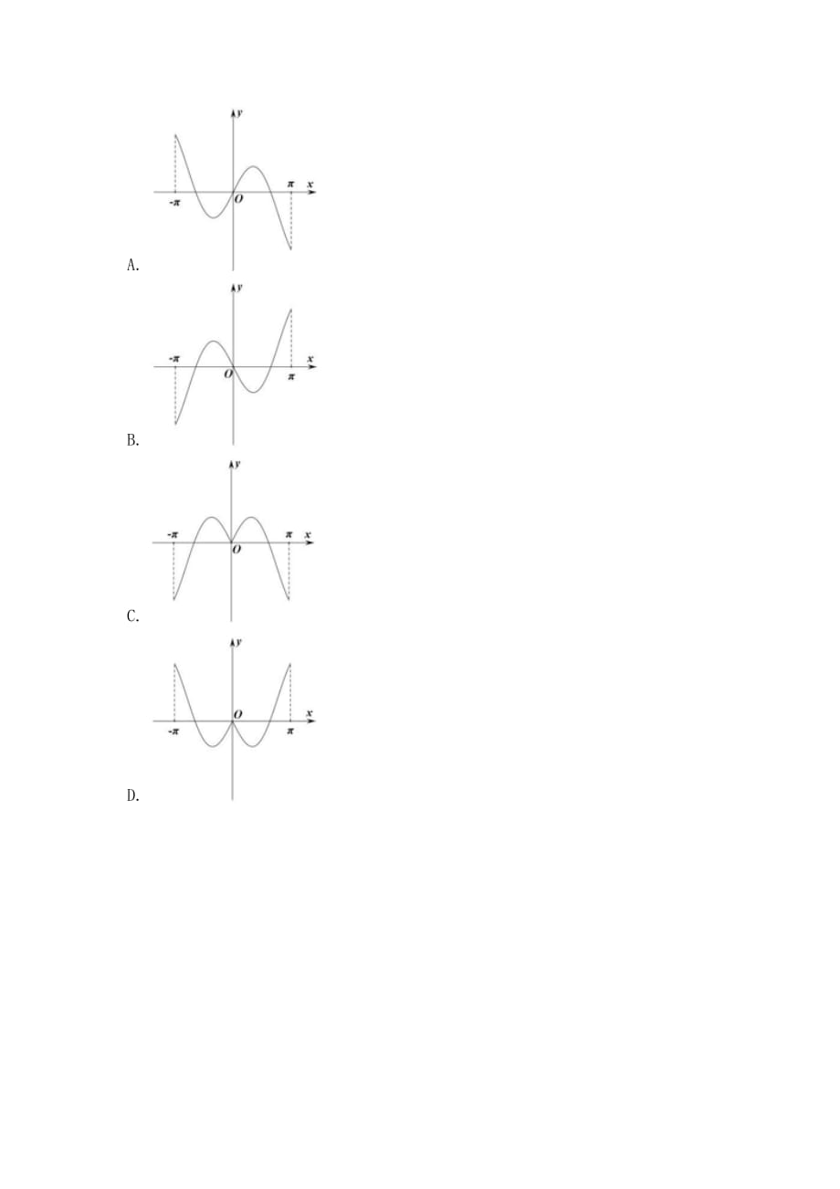 2020年普通高等学校招生全国统一考试数学（浙江卷）_第2页