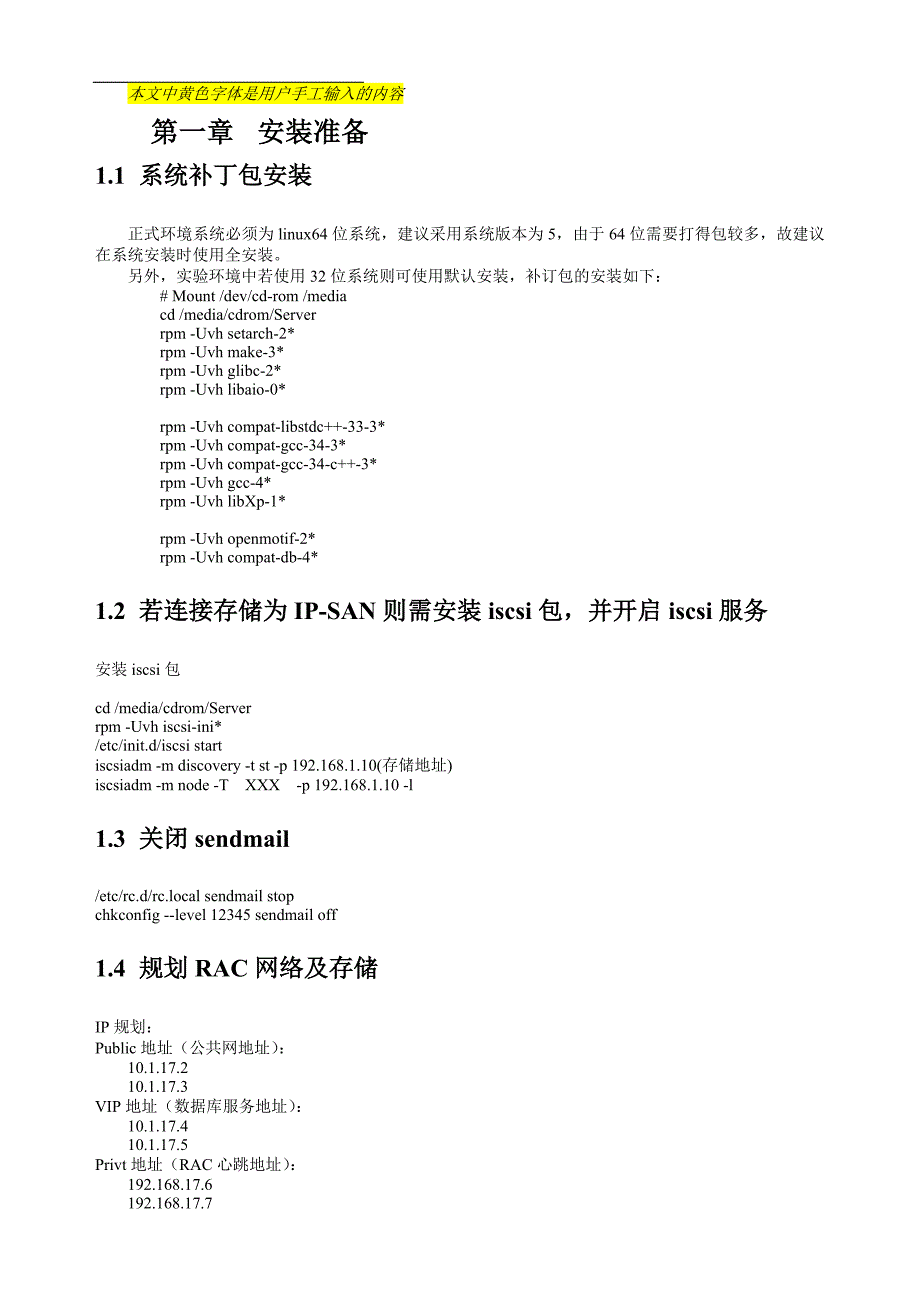 管理信息化最终版安装.._第3页