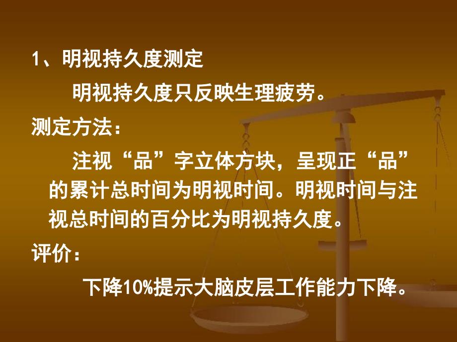 教育过程卫生的测量与评价案例版教材)_第3页