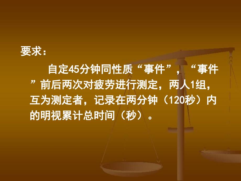 教育过程卫生的测量与评价案例版教材)_第4页