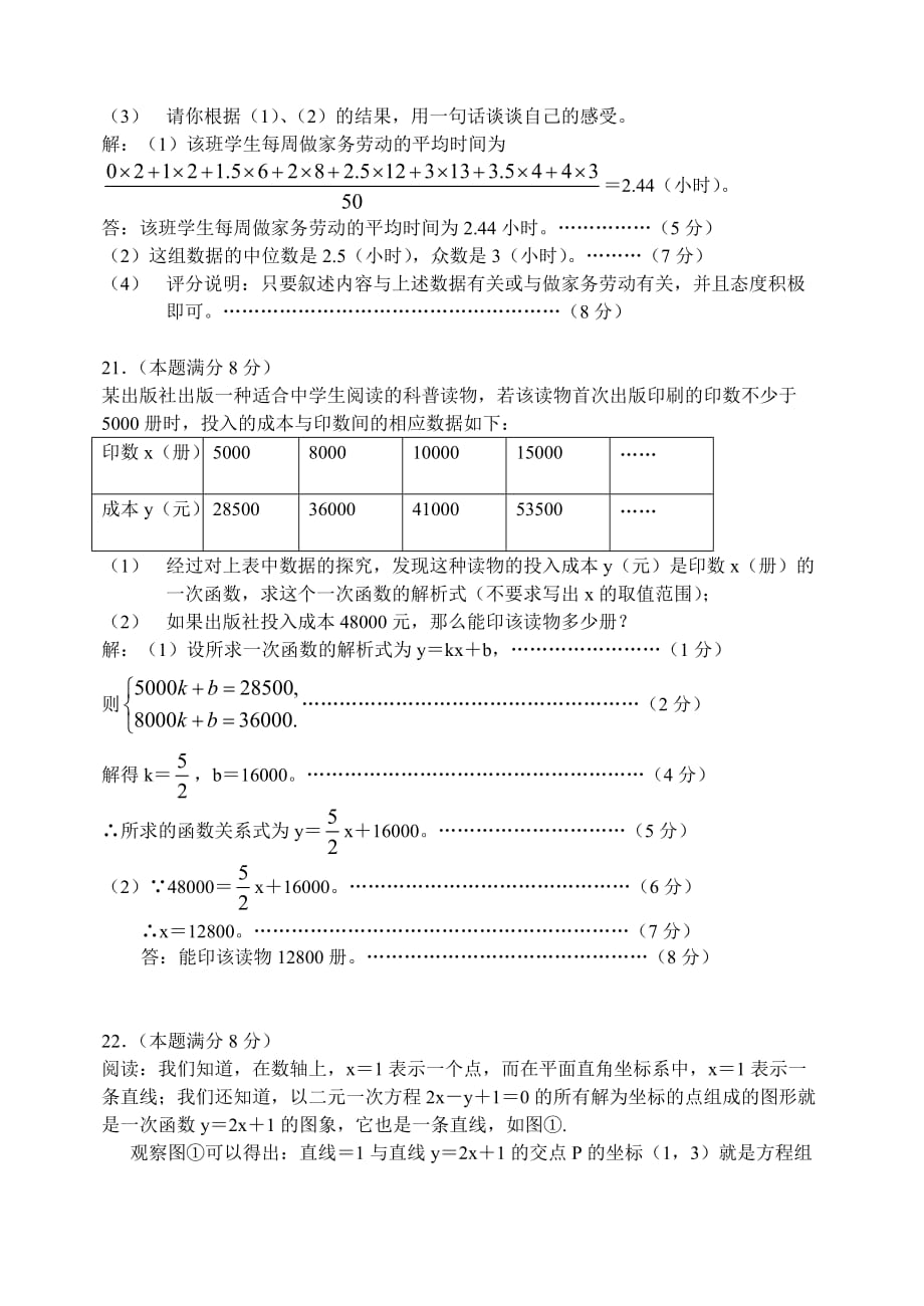 2005年陕西省中考数学试题.doc_第4页