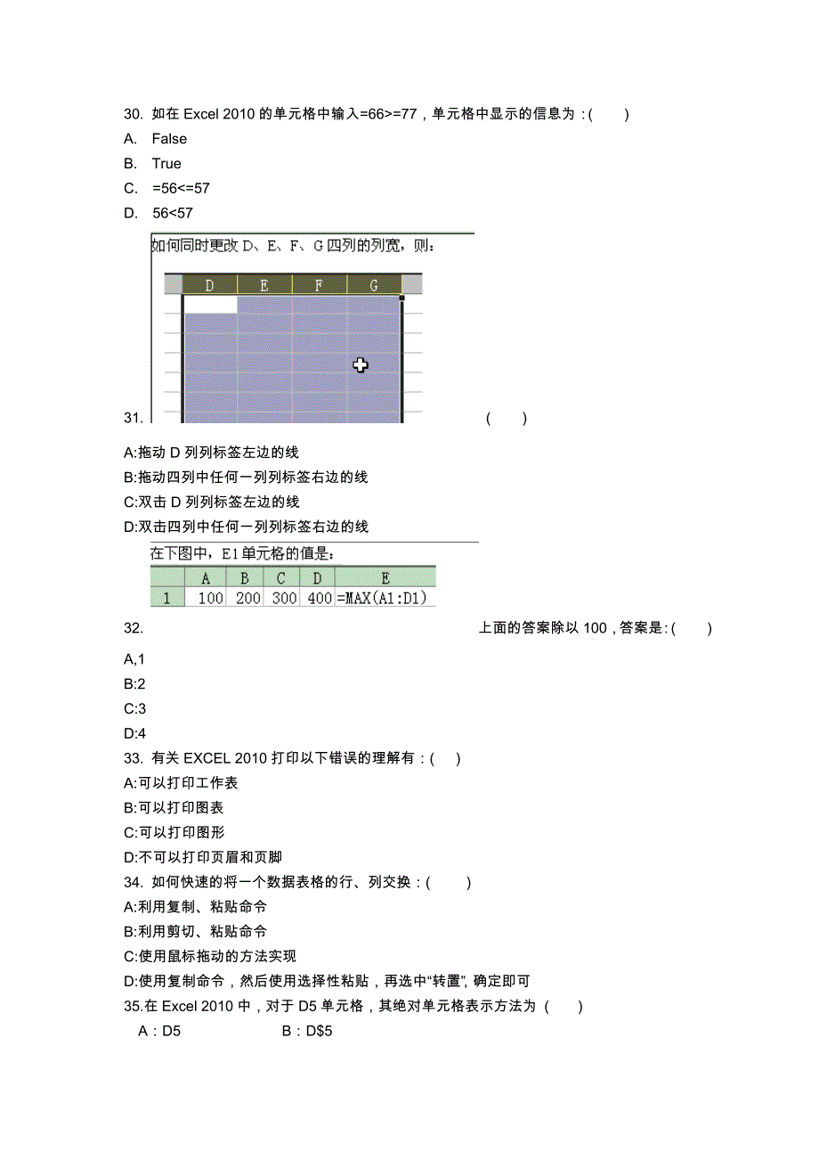 excel知识练习试题初级试题库300题.doc_第4页