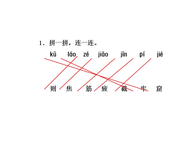 部编版二年级下册语文课件-12.《寓言二则 》课前预习_第3页