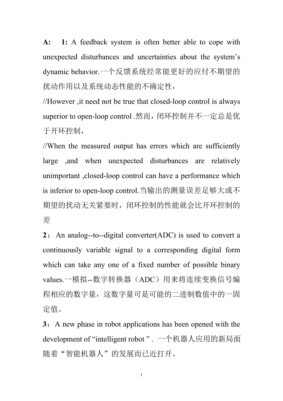 管理信息化某市电力学院自动化专业英语句子.._第1页