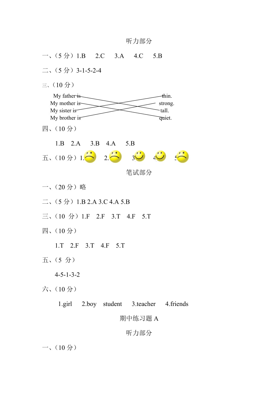 四年级英语(上册)活页作业试题答案.doc_第3页