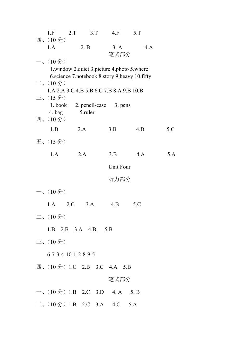 四年级英语(上册)活页作业试题答案.doc_第5页