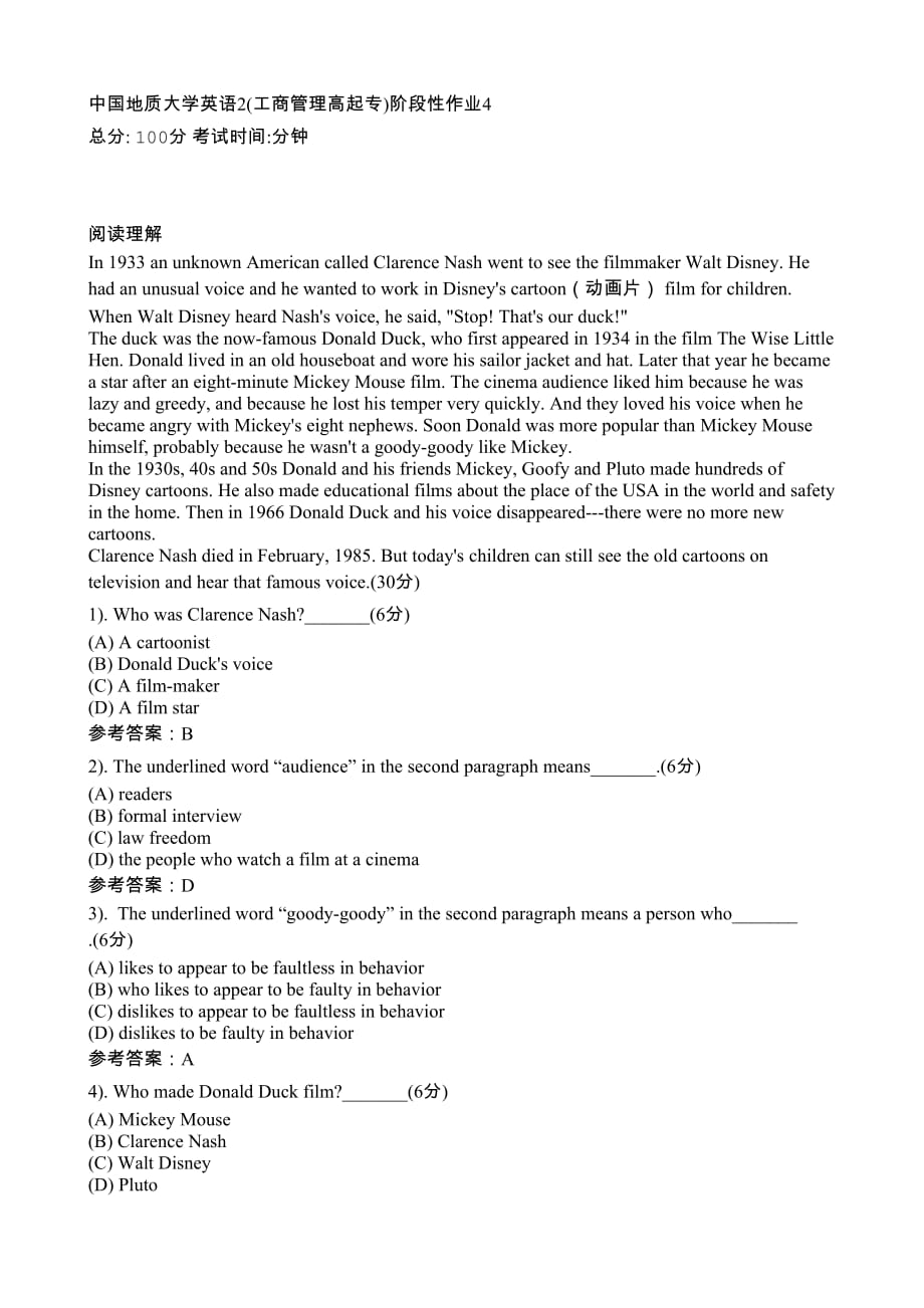 中国地质大学英语2工商管理高起专阶段性作业4[共4页]_第1页