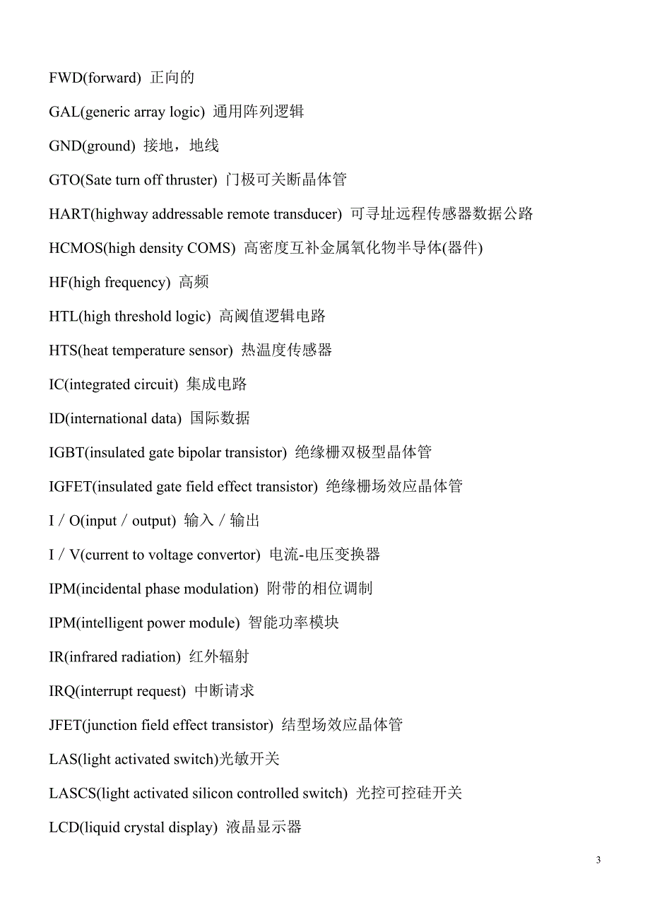 (电子行业企业管理)电子类常用缩写中英文对照表_第3页