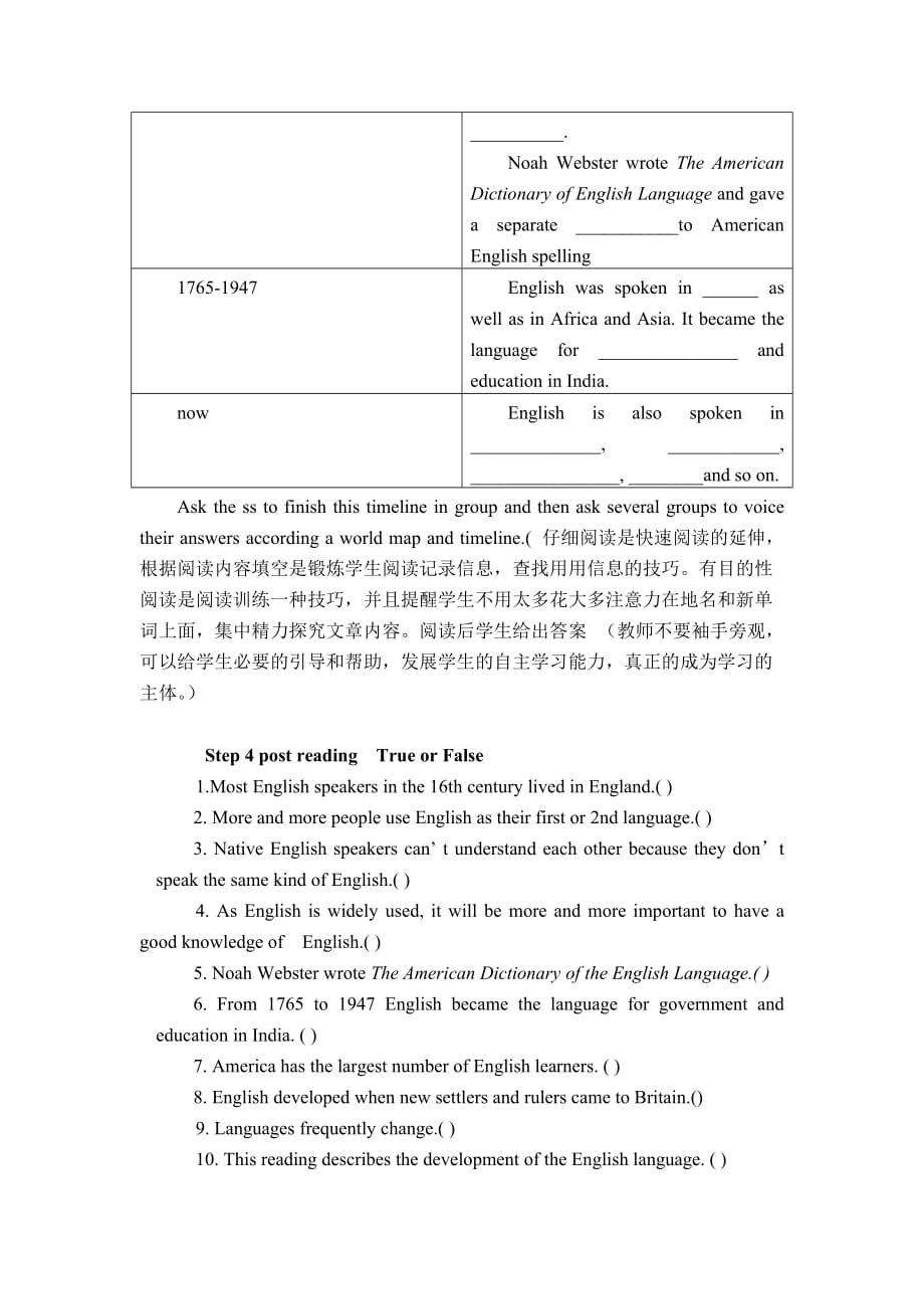 人教版英语必修一第二单元-unit2教学设计.doc_第3页