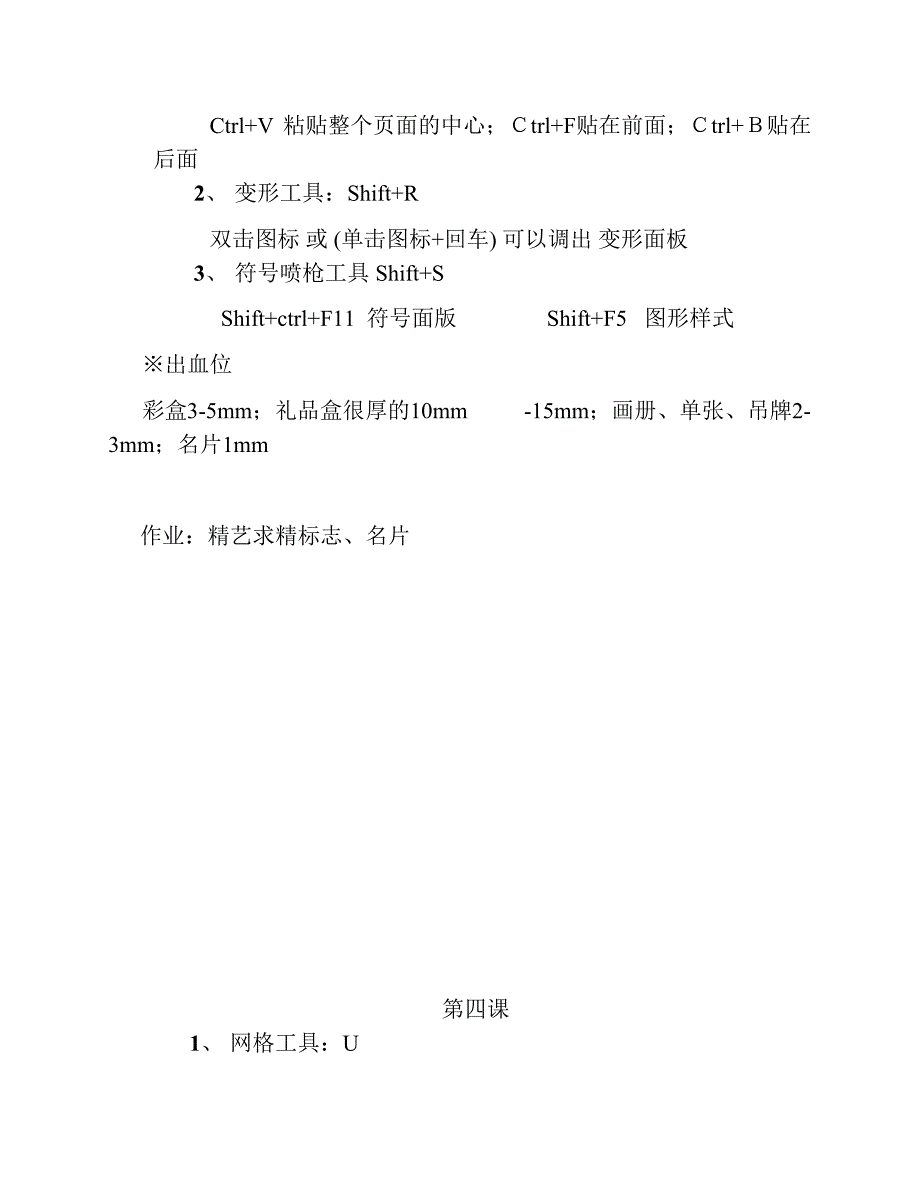 经典AI教程.pdf_第4页