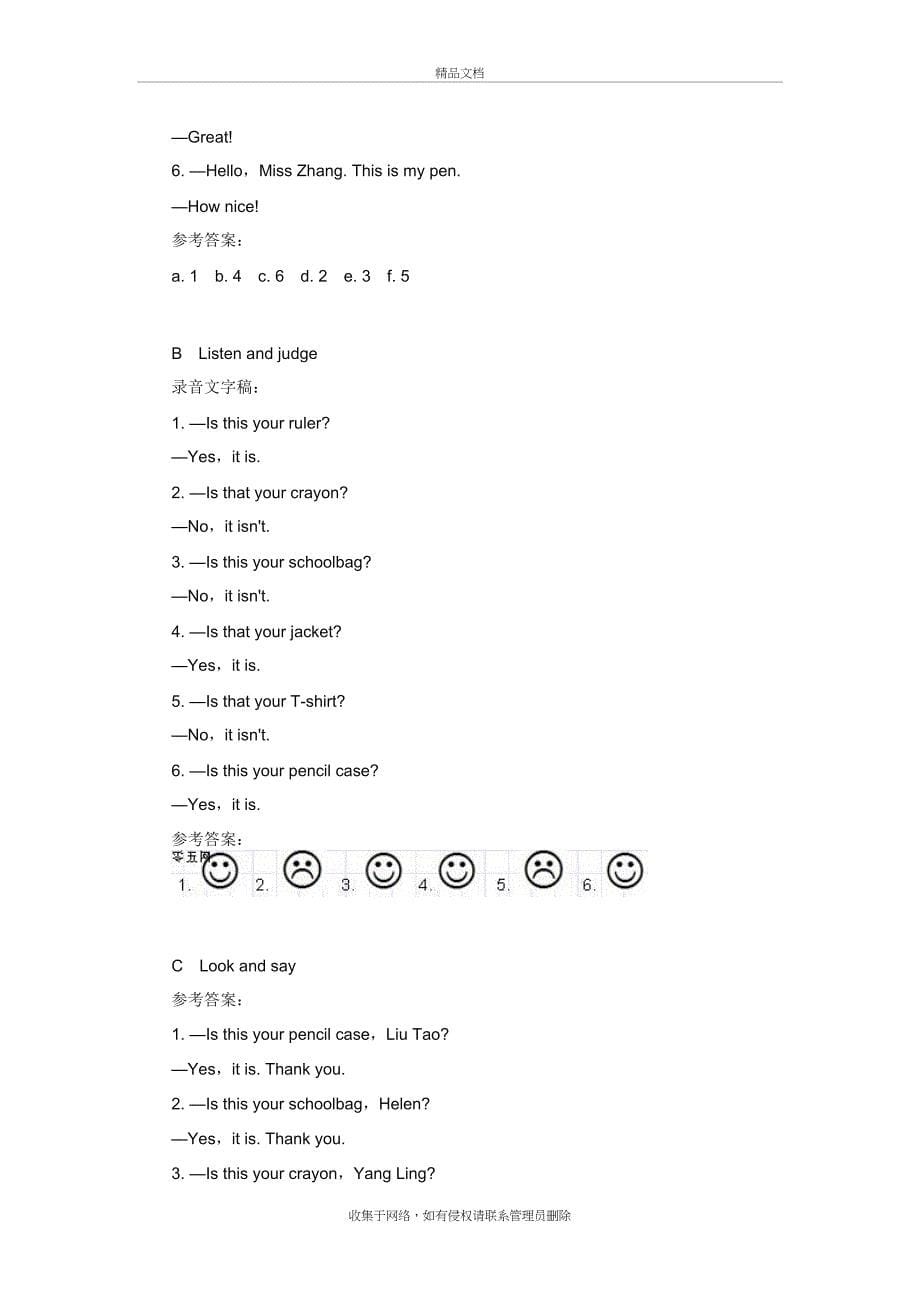 苏教版三年级英语下册补充习题答案复习过程_第5页