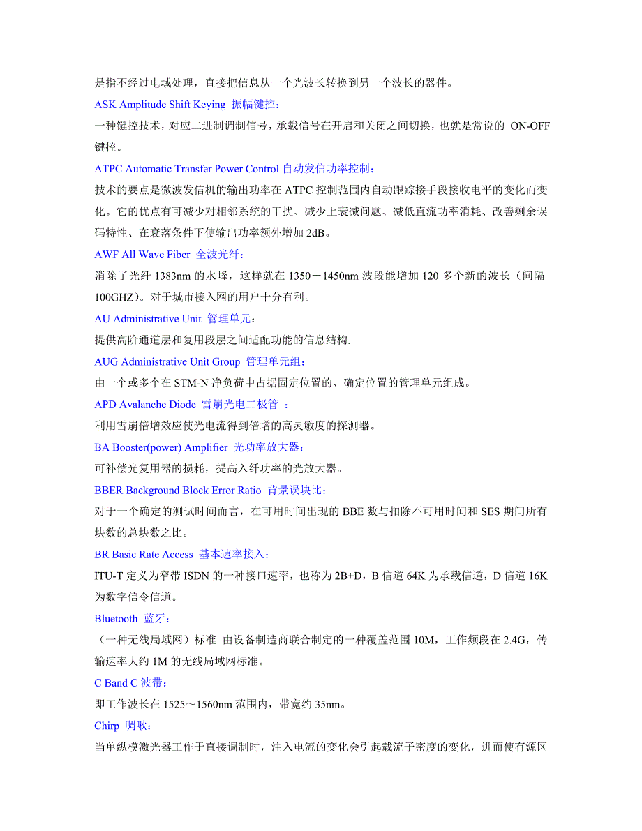 (通信企业管理)通信专业常用英语术语祥解_第2页