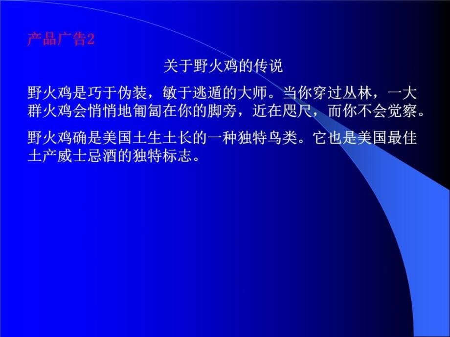 高级英语写作学习资料_第5页