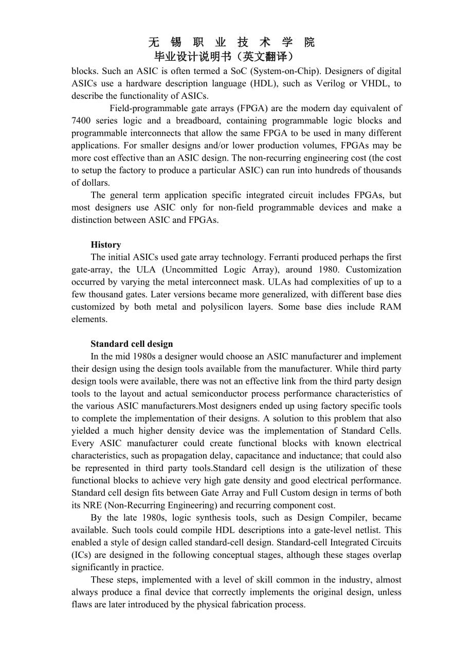 (电子行业企业管理)IntegratedCircuits集成电路)电子信息类专业英语、计算机类专业英语精品_第3页