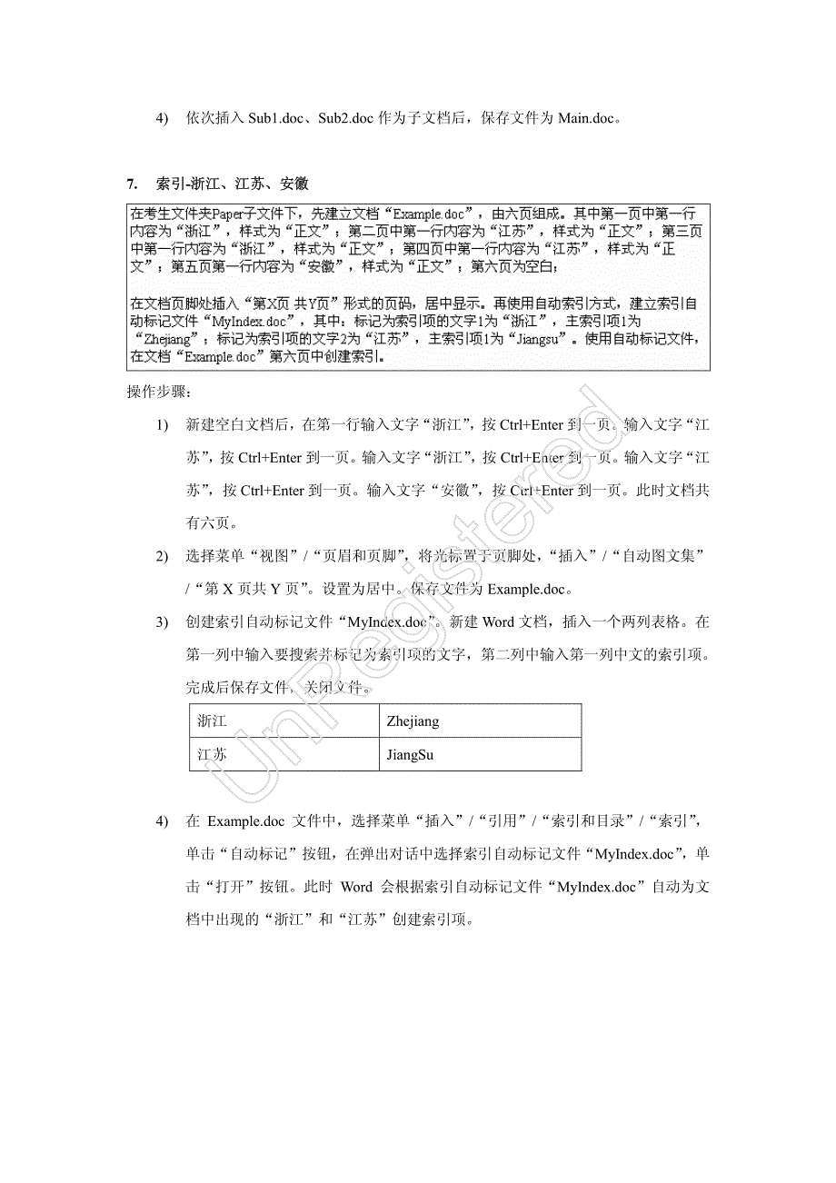 计算机二级题库word操作步骤.pdf_第4页