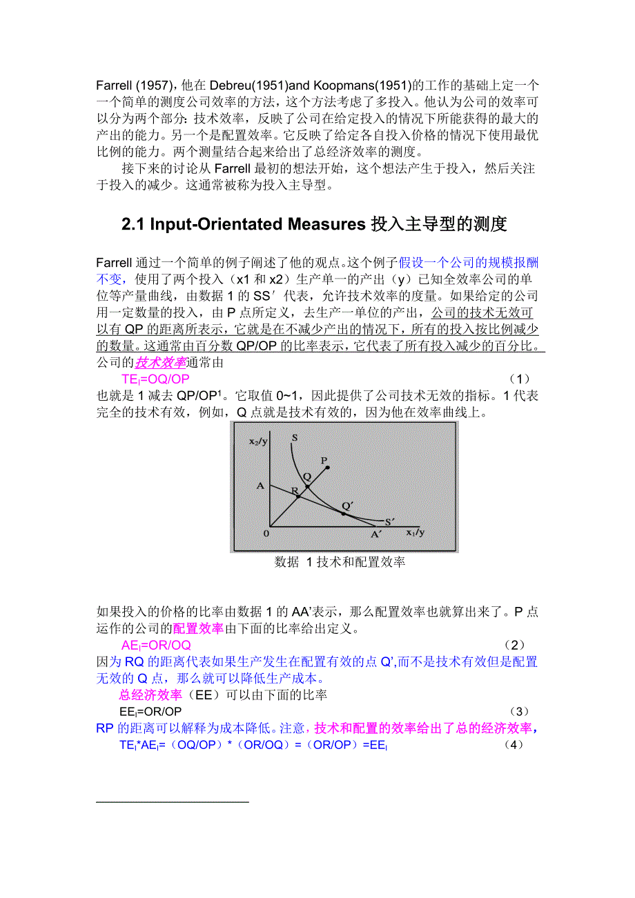 中文deap2.1使用说明.doc_第4页