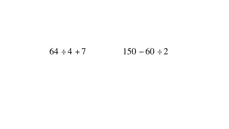 三年级上册数学作业课件第5章四则混合运算第1课时没有括号的混合运算1西师大10_第4页