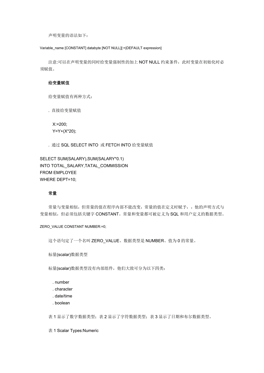 管理信息化是对标准数据库语言的扩展.._第4页