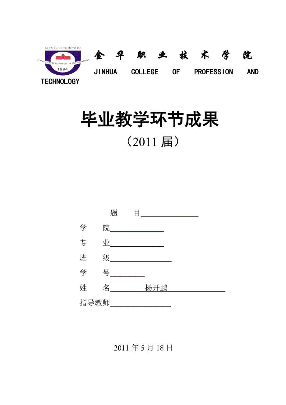 (电子行业企业管理)电子产品制造工艺焊接缺陷及解决办法_第1页